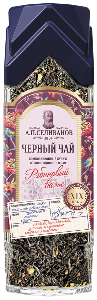 Чай черный АПСеливанов листовой Рябиновый вальс 180г 1049₽
