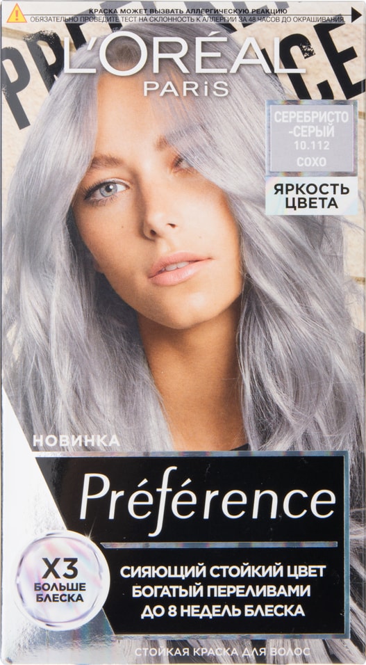 Краска для волос Loreal Paris Preference Яркость Цвета Серебристо-Серый 10.112 Сохо