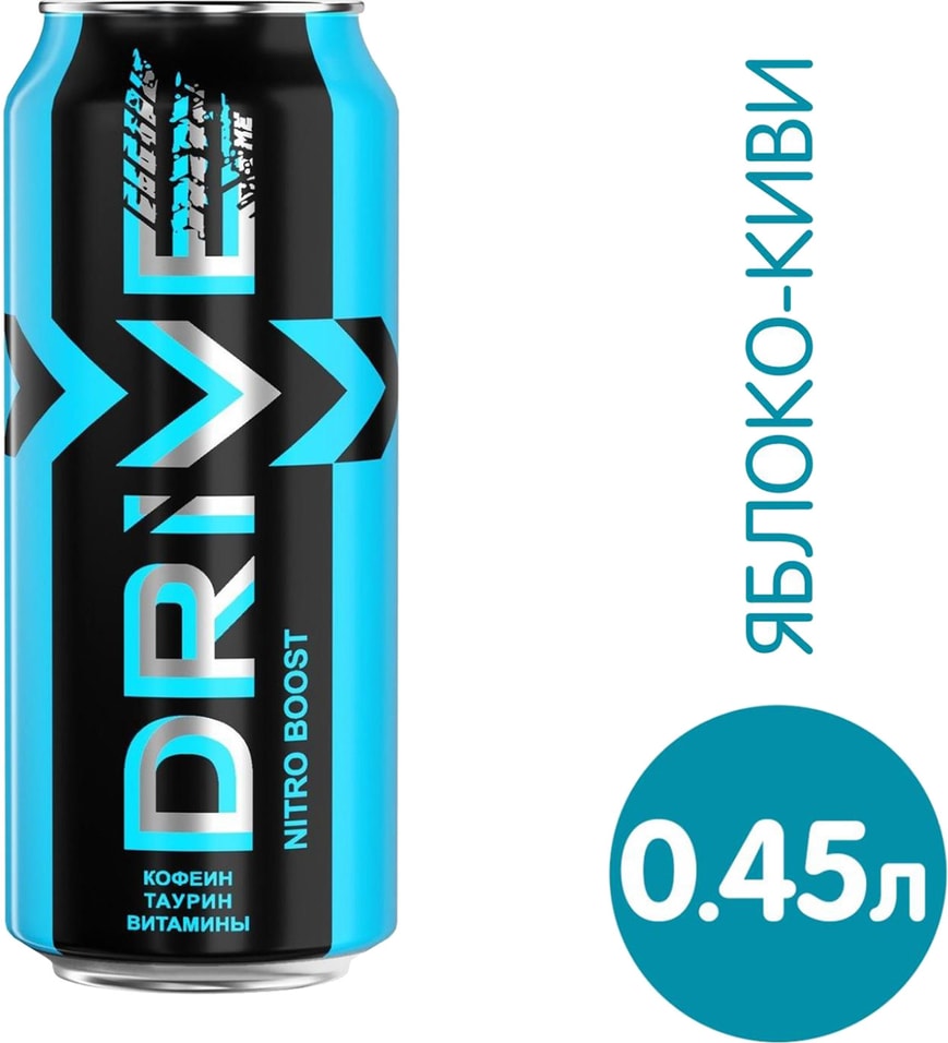 Напиток Drive me Nitro Boost энергетический 449мл от Vprok.ru