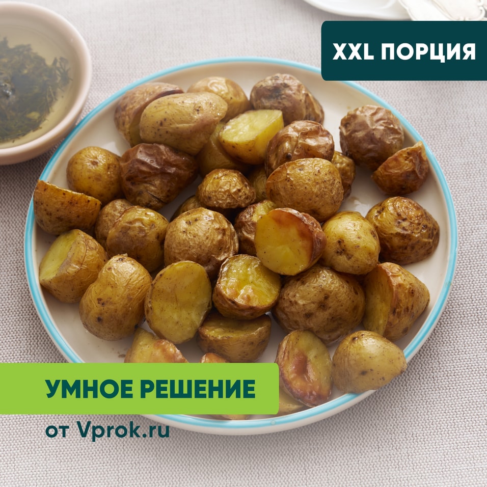 Картофель по-домашнему Умное решение от Vprok.ru 500г