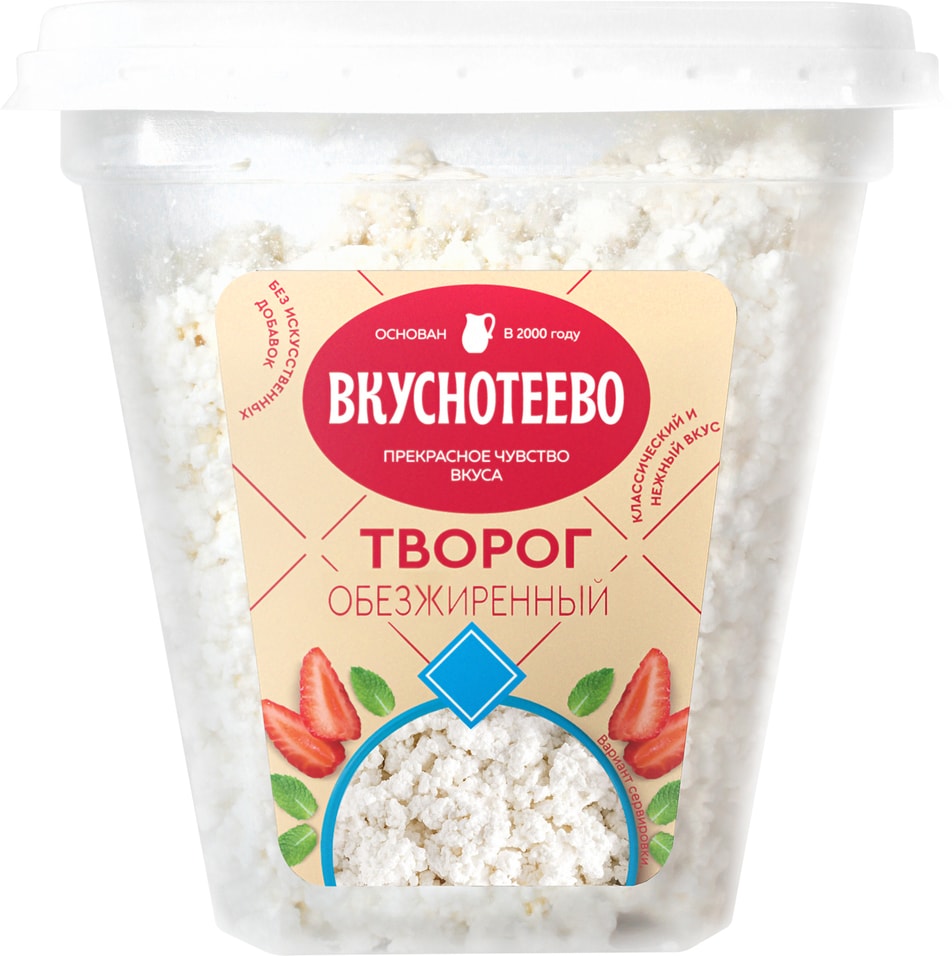 Творог Вкуснотеево обезжиренный 300г Доставим до двери 199₽