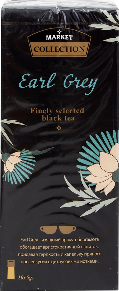 Чай черный Market Collection Earl Grey с ароматом бергамота 10*5г