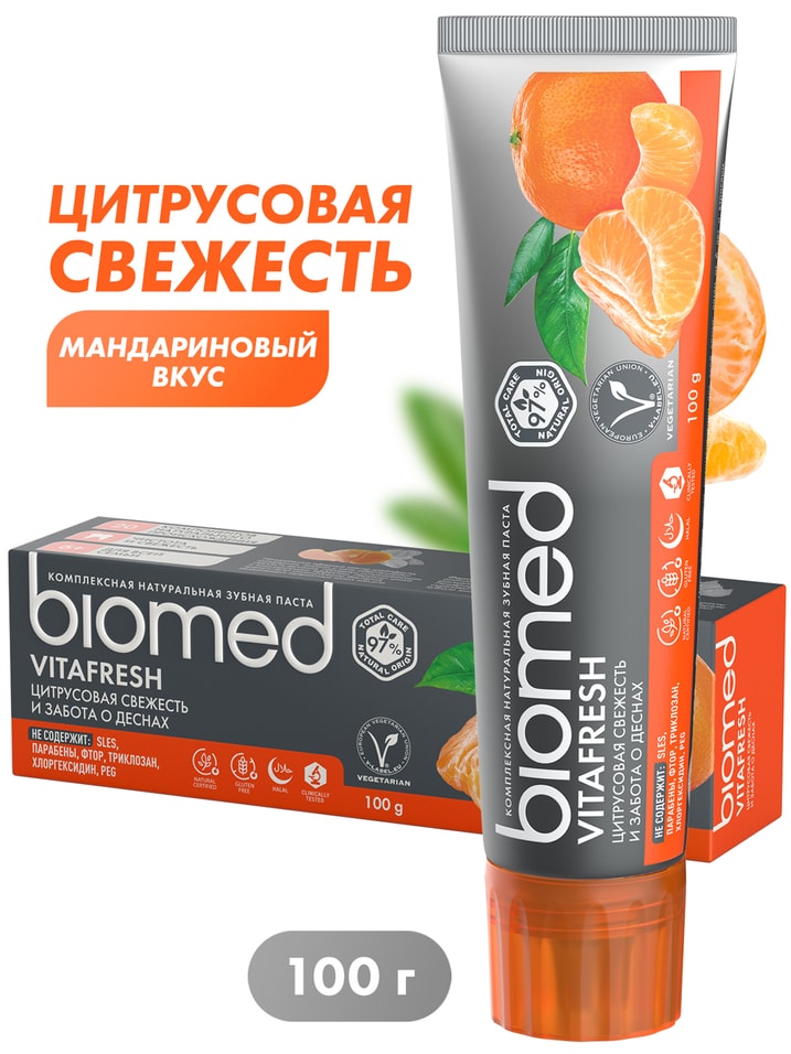 Зубная паста Biomed Vitafresh Натуральная отбеливающая со вкусом мяты и цитруса 100г