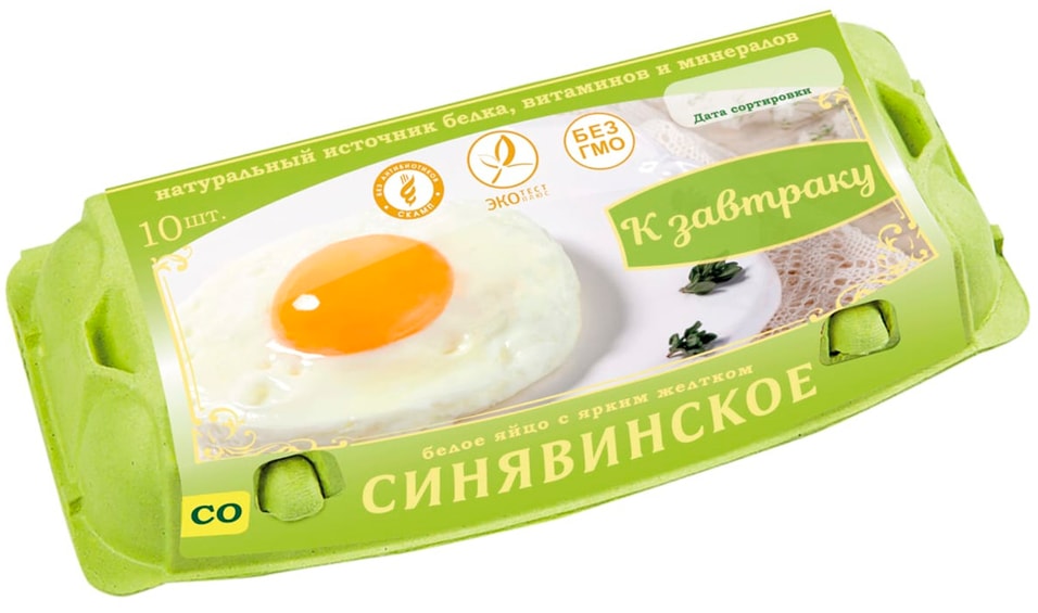 Яйца Синявинская ПФ С0 белые 10шт