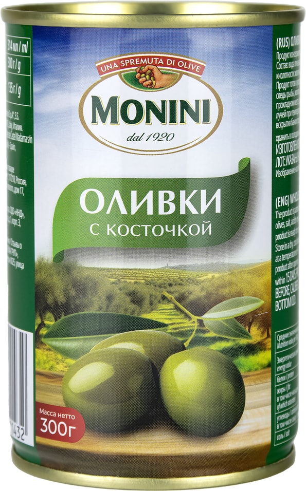 Оливки Monini с косточкой 300г - Vprok.ru Перекрёсток