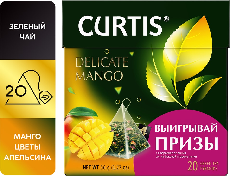 Чай зеленый Curtis Delicate Mango 20*1.8г