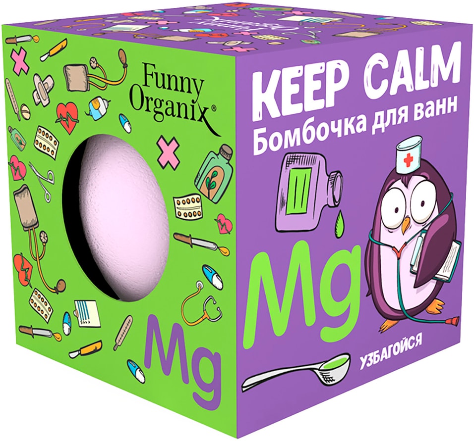 Бомбочка для ванны  Funny Organix Keep calm 140г
