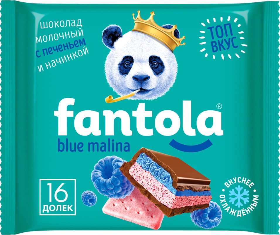 Шоколад Fantola молочный Blue malina и печеньем 60г