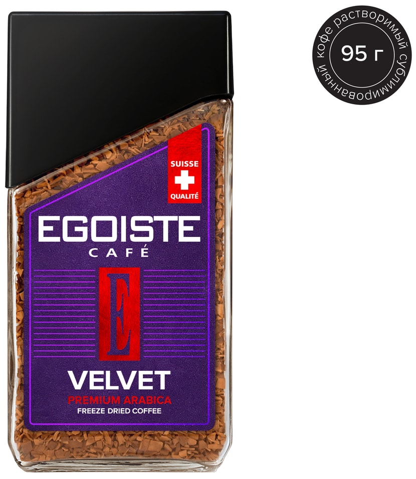 Кофе растворимый Egoiste Velvet 95г