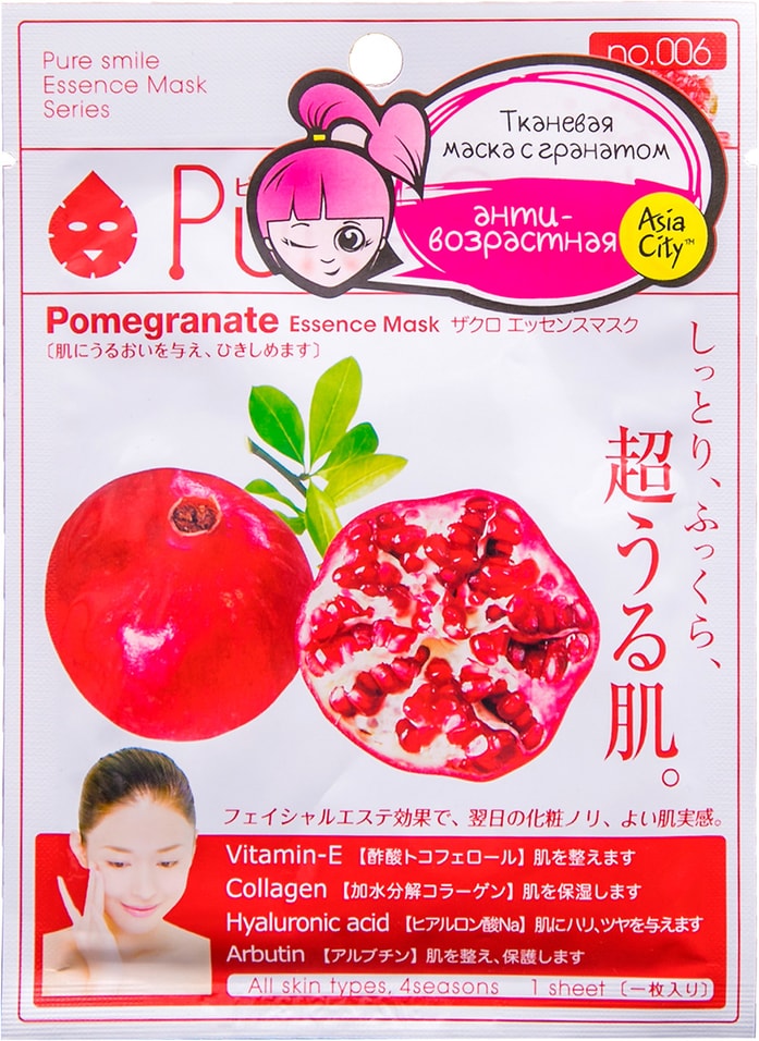 Маска для лица Sunsmile Essence с экстрактом граната 1шт