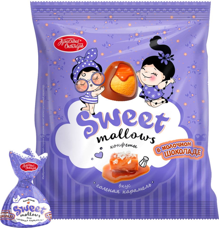 Конфеты Красный Октябрь Sweet Mallows в молочном шоколаде со вкусом соленой карамели 150г