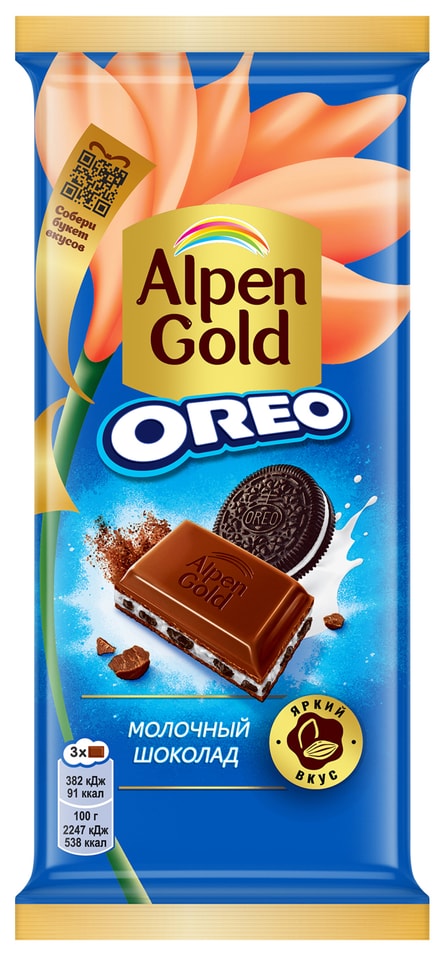 Шоколад Alpen Gold Молочный Орео 85г Доставим до двери 99₽