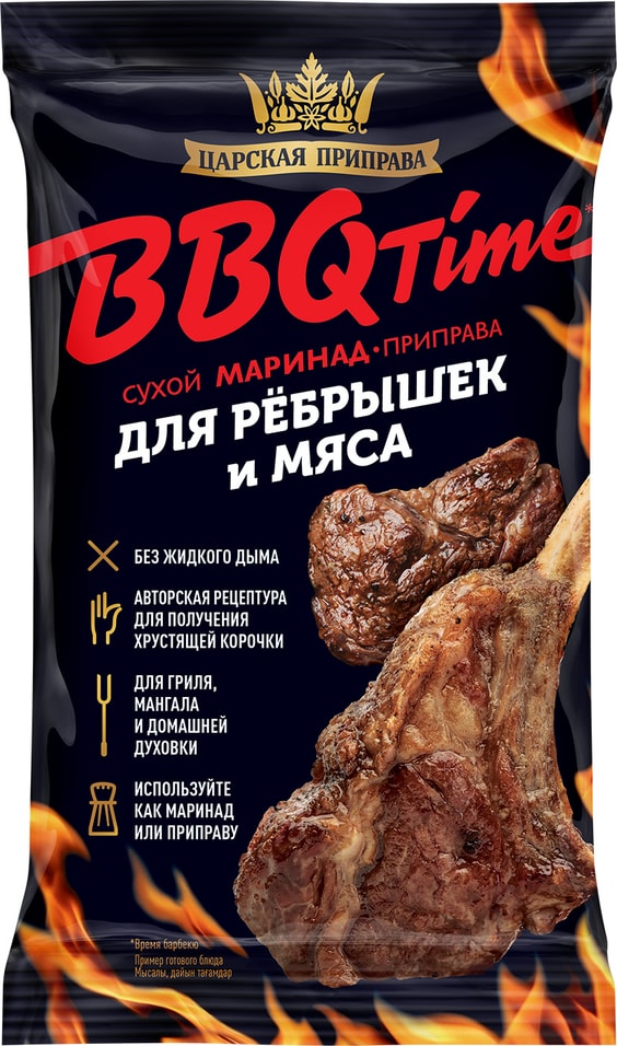 Маринад Царская приправа для ребрышек BBQ и мяса на углях 30г