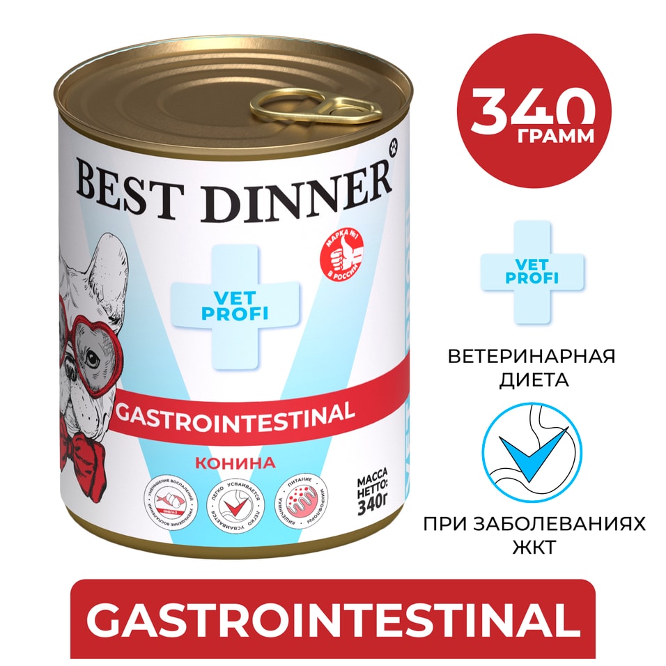 Влажный корм для собак и щенков с 1 месяца Best Dinner при заболеваниях пищеварительной системы Конина 340г 399₽