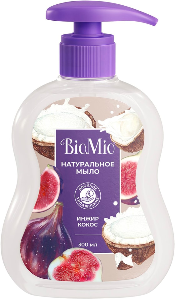 Мыло жидкое Biomio с экстрактом инжира и маслом кокоса 300мл