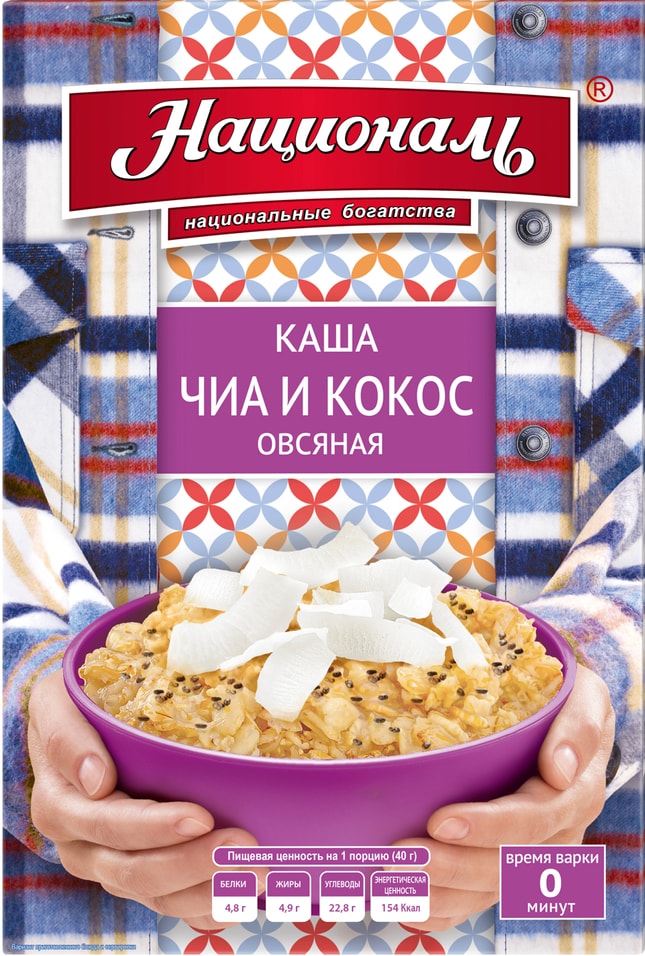 Каша Националь овсяная с чиа и кокосом 240гс доставкой!
