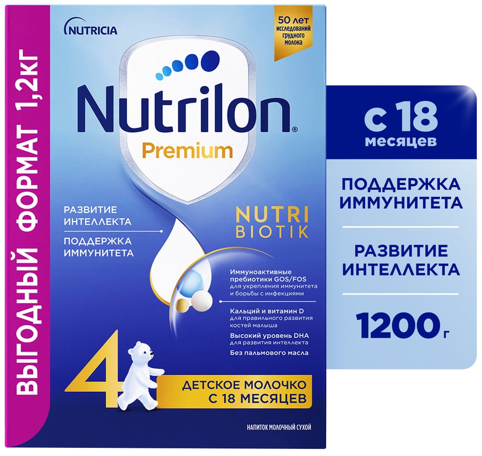 Смесь Nutrilon Premium 4 Junior С 18 месяцев 12кг 1699₽