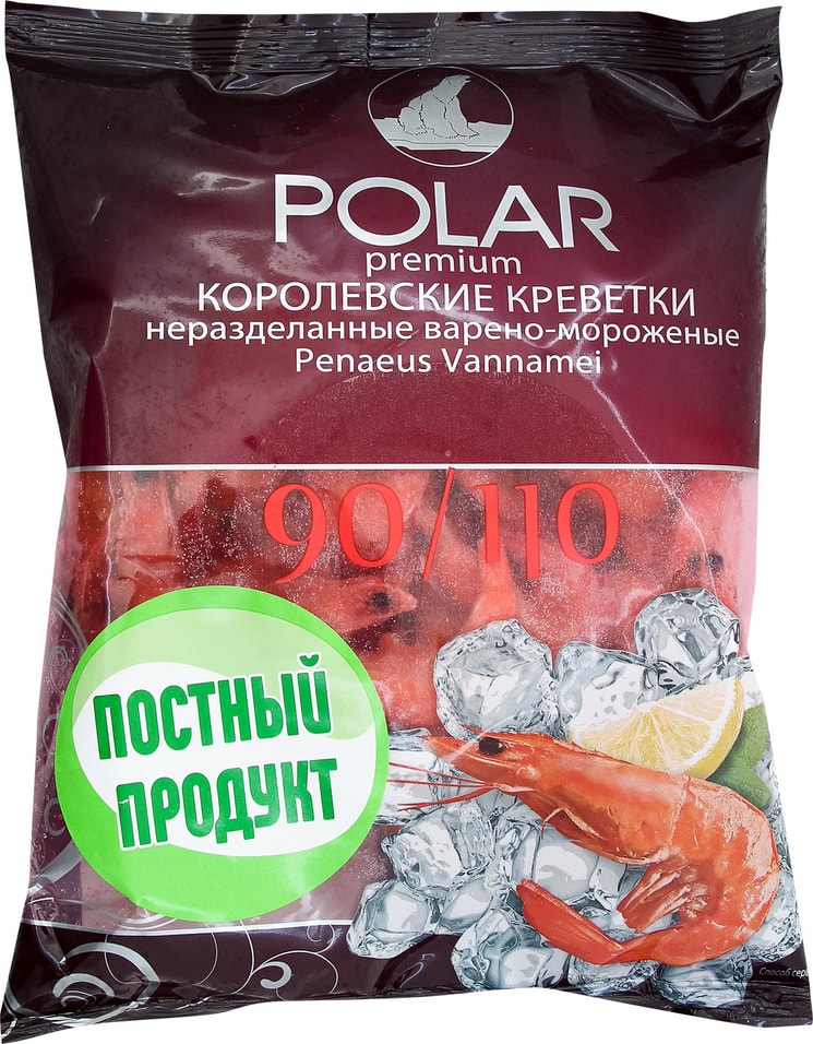 Креветки Королевские Polar 90/110 варено-мороженые 500г от Vprok.ru