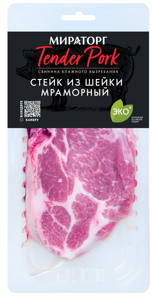 Стейк свиной Мираторг Tender Pork Мраморный на кости 280г