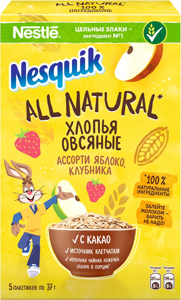 Хлопья овсяные Nesquik All Natural Какао-Клубника 3шт и Какао-Яблоко 2шт 185г