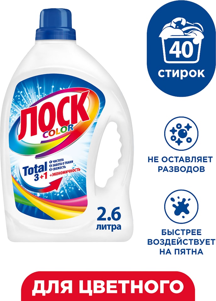 Гель для стирки Лоск Color для цветного белья 26л 40 стирок 629₽