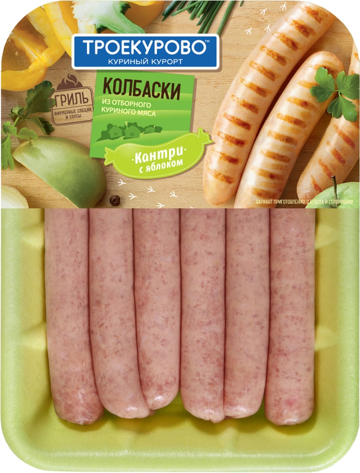 Колбаски куриные Троекурово Гриль Кантри с яблоком 500г от Vprok.ru