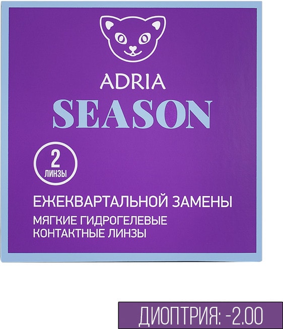 Контактные линзы Adria Morning 38 Season квартальные -2.00/14.1/8.6 2шт