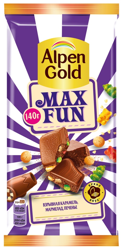 Шоколад Alpen Gold Max Fan Молочный Взрывная карамель Мармелад Печенье140г
