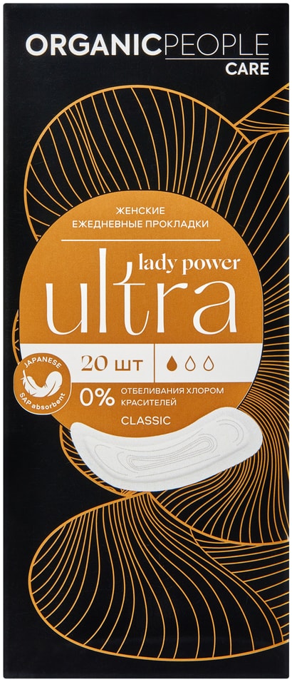 Прокладки Organic People Lady Power ежедневные Ultra Classic 20шт