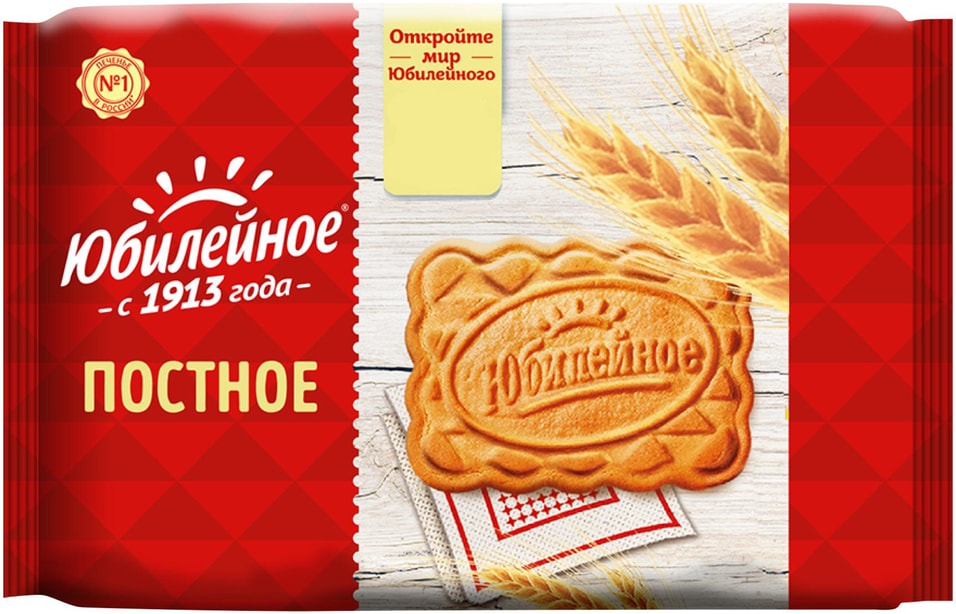 Печенье Юбилейное постное 224г - Vprok.ru Перекрёсток
