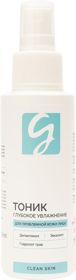 Тоник для лица Girlsss secret clean skin для проблемной кожи 100мл 599₽