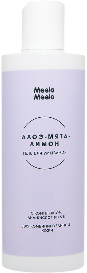 Гель для умывания и снятия макияжа Meela Meelo Алоэ-мята-лимон 250мл