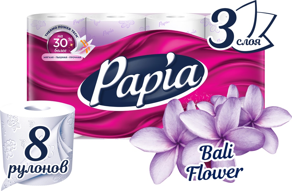 Papia 8 рулонов. Туалетная бумага Papia 3 Secret Garden. Papia Bali Flower. Бумага туалетная Papia 3-хслойная Балийский цветок 4 шт. Papia Bali Flower 8.