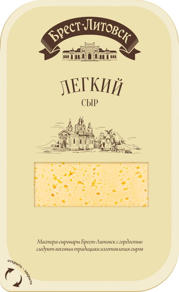 Сыр Брест-Литовск Легкий 35% 150г