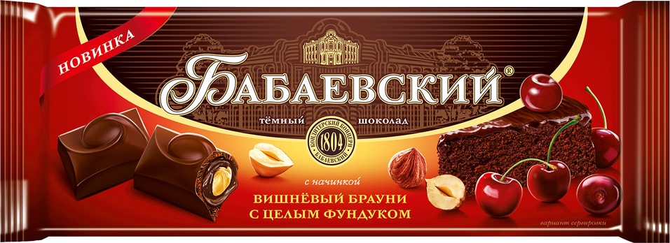 Шоколад Бабаевский Темный Вишневый брауни с целым фундуком 165г