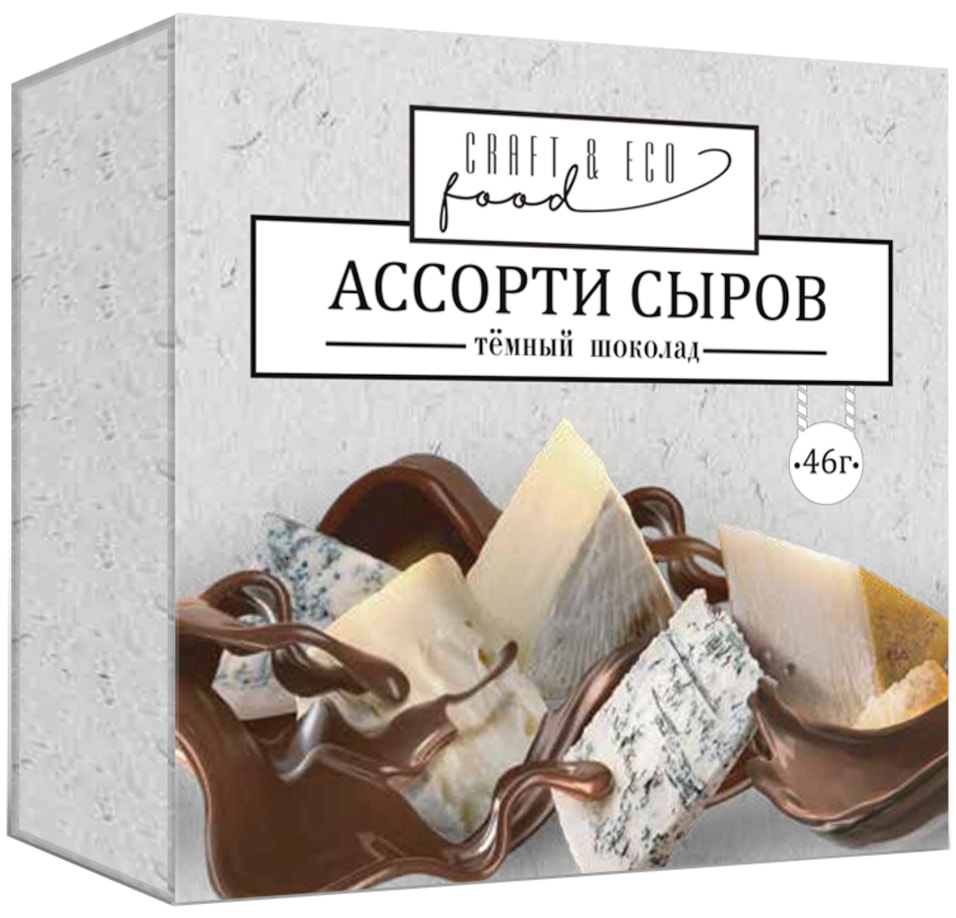 Конфеты Craft Eco Food Шоколадные Ассорти сыров 46г