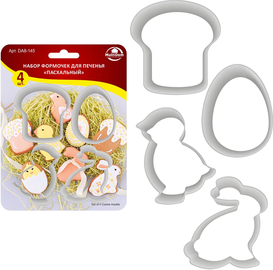 Набор формочек для печенья Мультидом Пасхальный 4652см 4шт 19₽