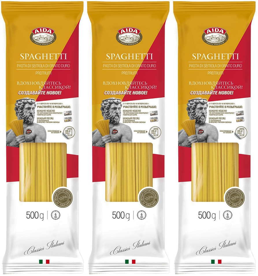 Макароны Aida Spaghetti 500г (упаковка 3 шт.)