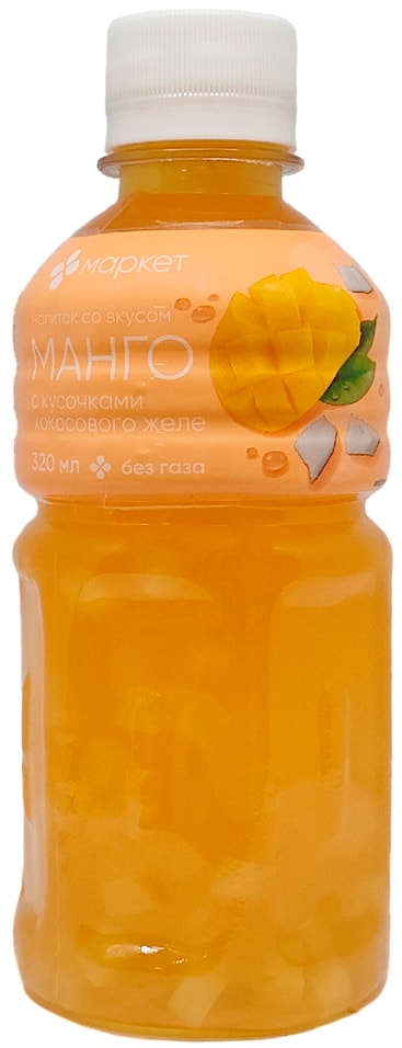 Напиток Маркет с кусочками кокосового желе со вкусом Манго 320мл
