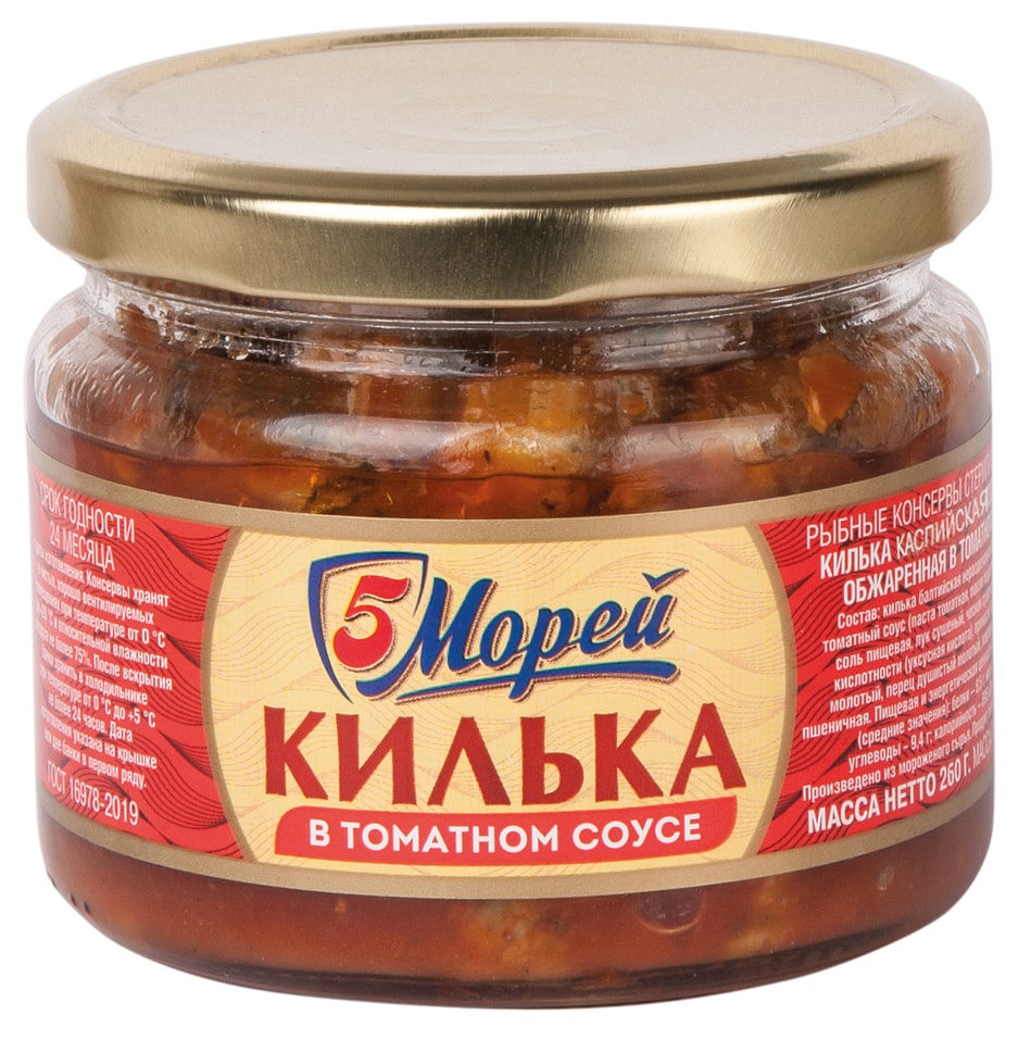 Килька 5Морей обжаренная в томатном соусе 260г