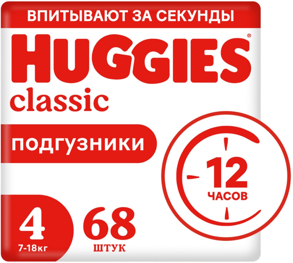 Подгузники Huggies Classic 7-18кг 4 размер 68шт 1099₽