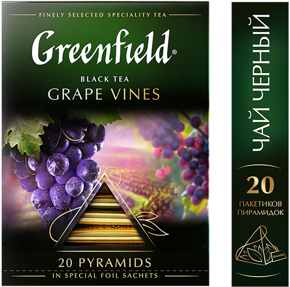 Чай черный Greenfield grape Vines в пирамидках