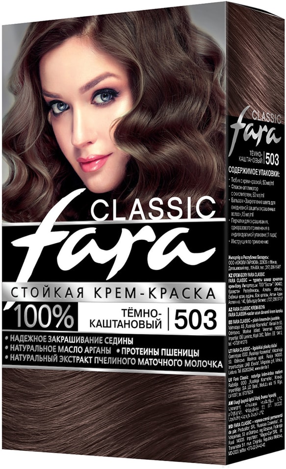 Крем-краска для волос Fara Classic 503 Темно-каштанановый
