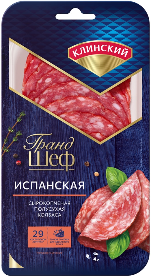 Колбаса Клинский Испанская сырокопченая 85гс доставкой!