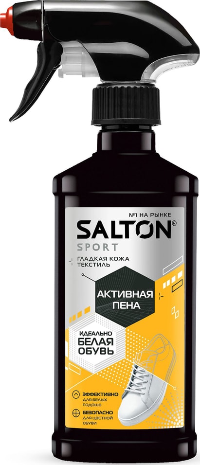 Активная пена Salton Expert White Express для очищения белой обуви подошв и рантов 200мл