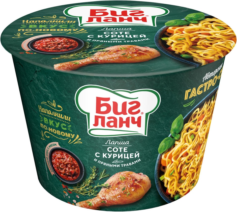 Лапша Биг Ланч Соте с курицей и пряными травами 90г