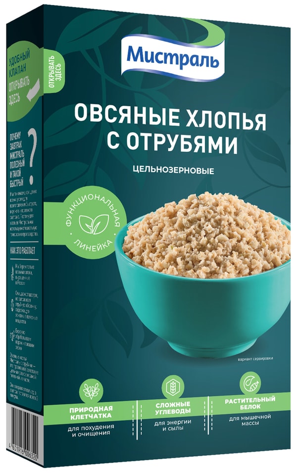 Хлопья Мистраль Овсяные с отрубями 400гс доставкой!