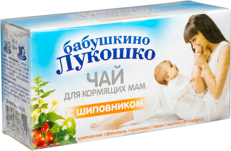 Чай травяной Бабушкино Лукошко для кормящих мам с шиповником 20*1г (упаковка 3 шт.)