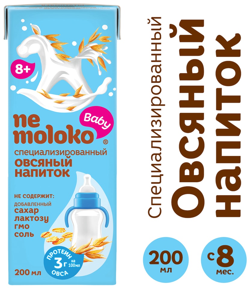 Напиток овсяный Nemoloko Baby специализированный с 8 месяцев 200мл