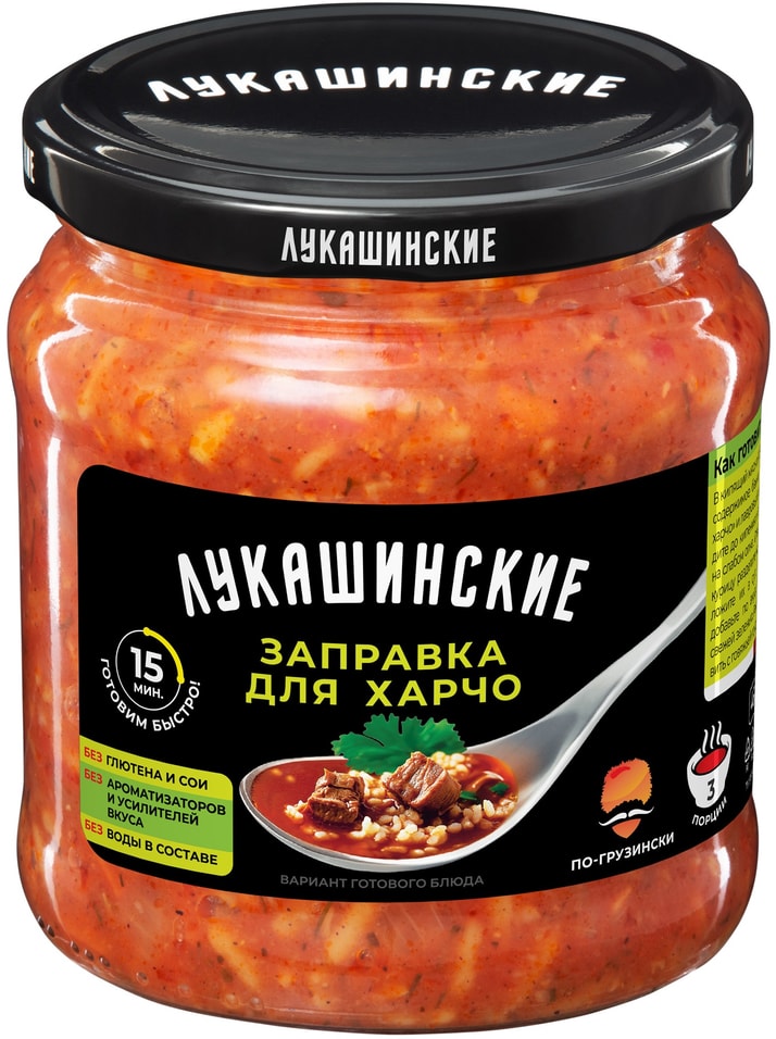 Заправка для харчо Лукашинские по-грузински 460г